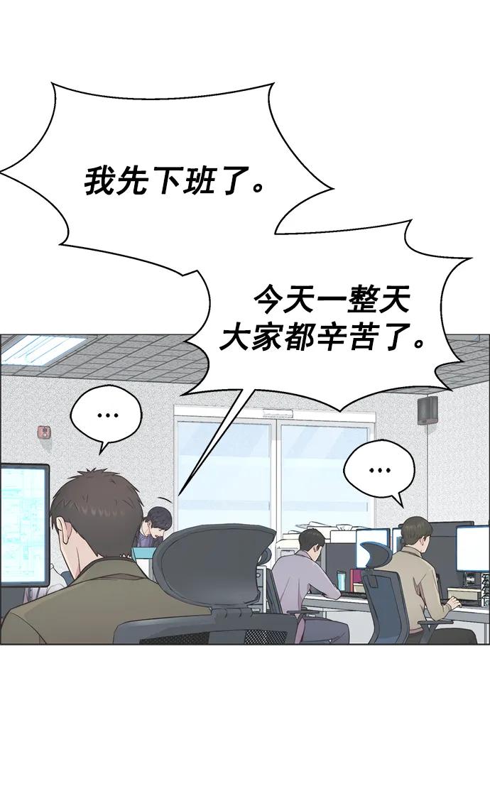 男子汉 - 第155话 - 第30张图