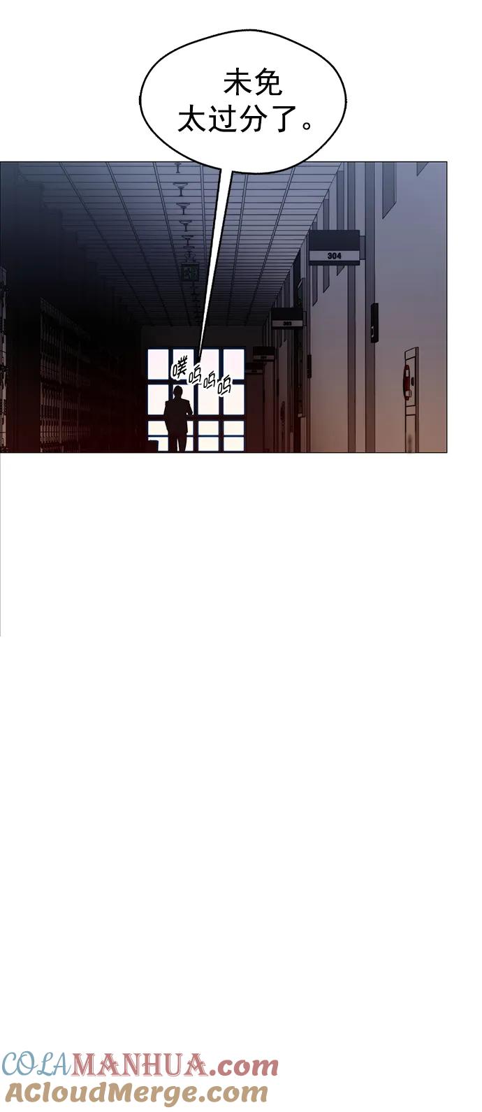 男子汉 - 第155话 - 第22张图