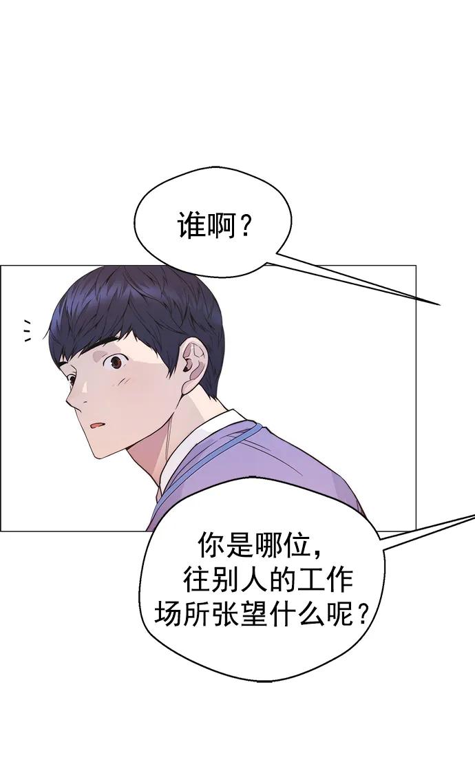 男子汉 - 第155话 - 第72张图