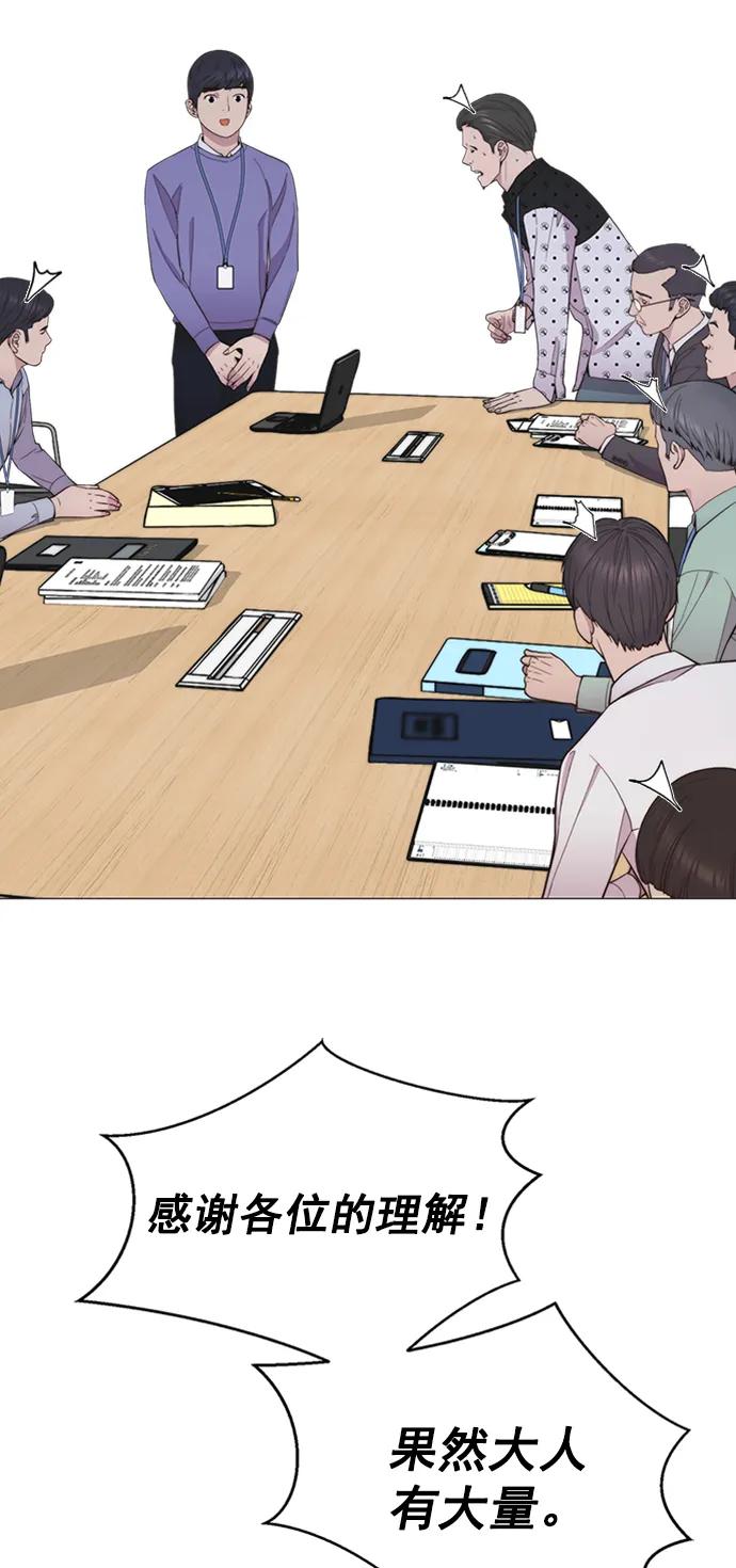 男子汉 - 第155话 - 第5张图