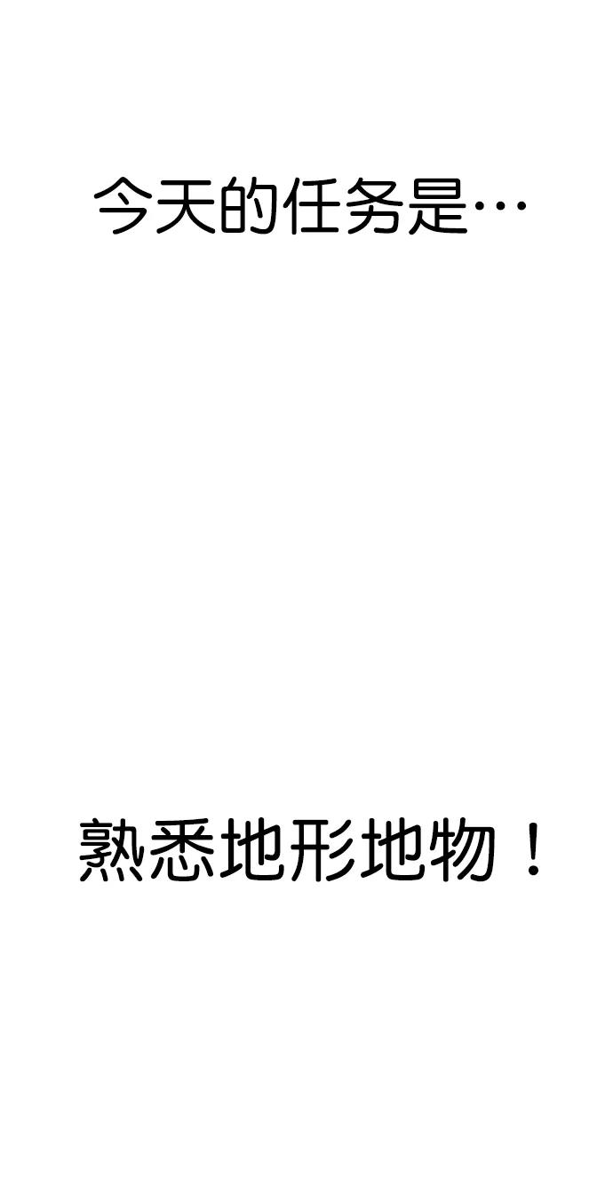 男子汉 - 第155话 - 第63张图