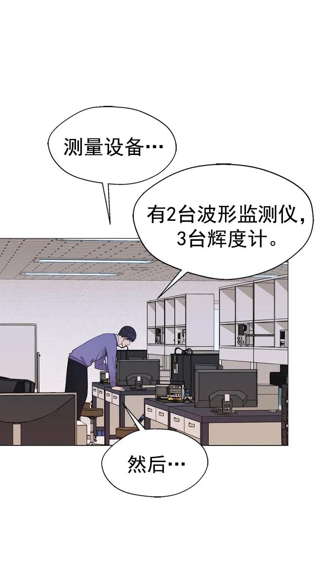 男子汉 - 第155话 - 第65张图