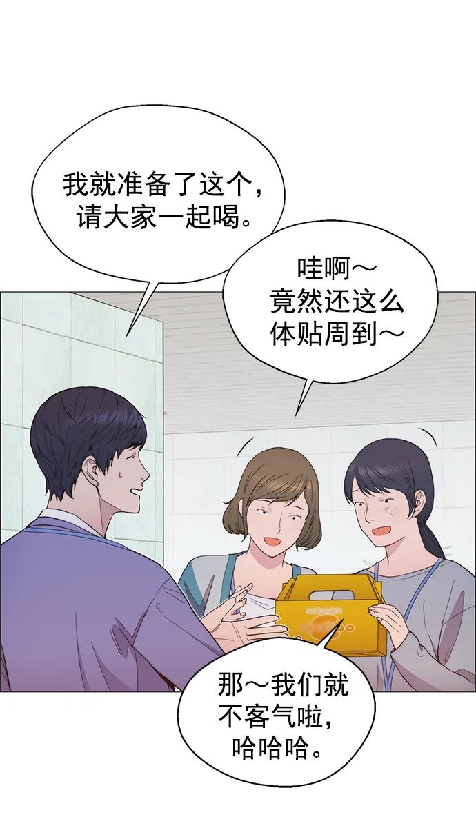 男子汉 - 第155话 - 第77张图