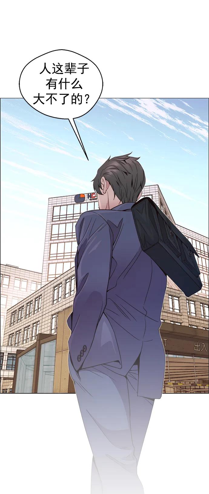 男子汉 - 第155话 - 第87张图