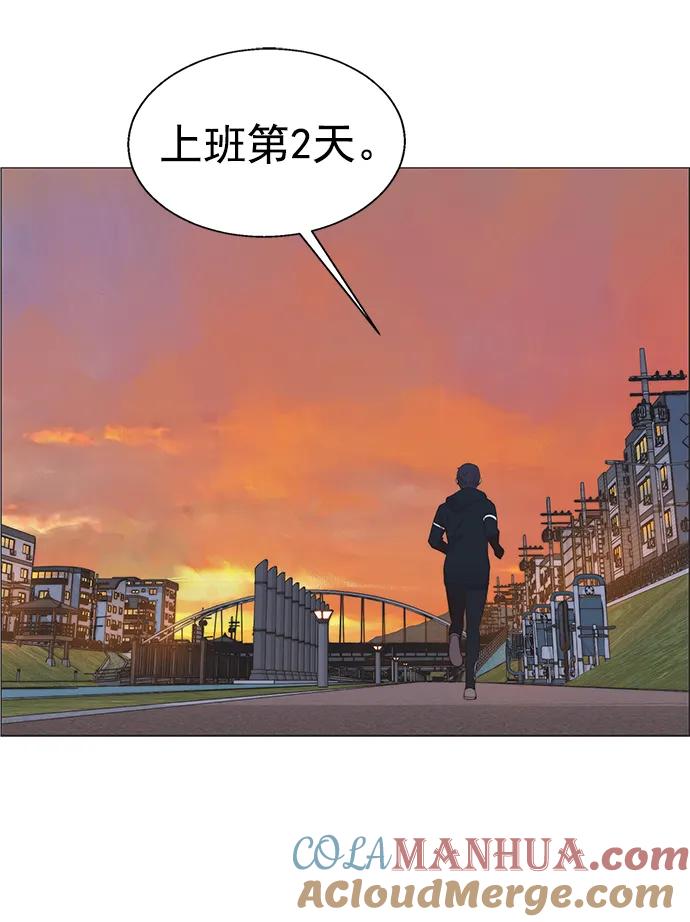 男子汉 - 第155话 - 第58张图