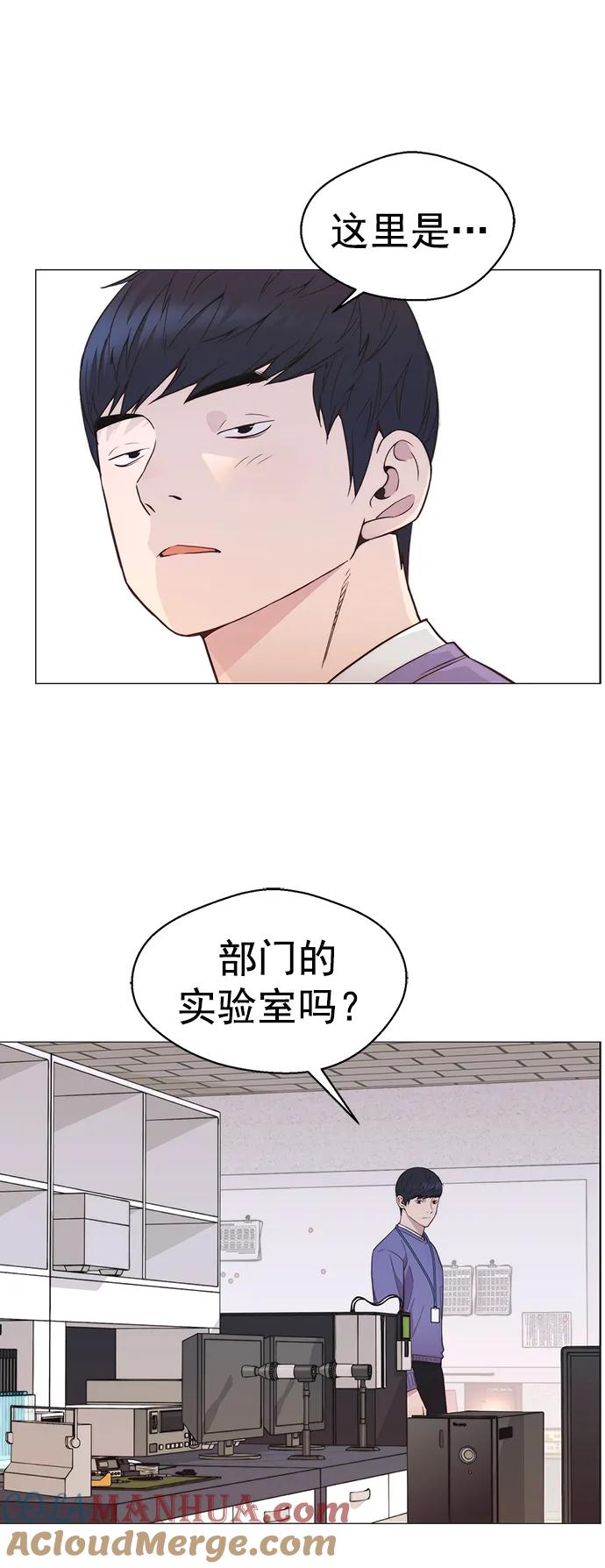 男子汉 - 第155话 - 第64张图