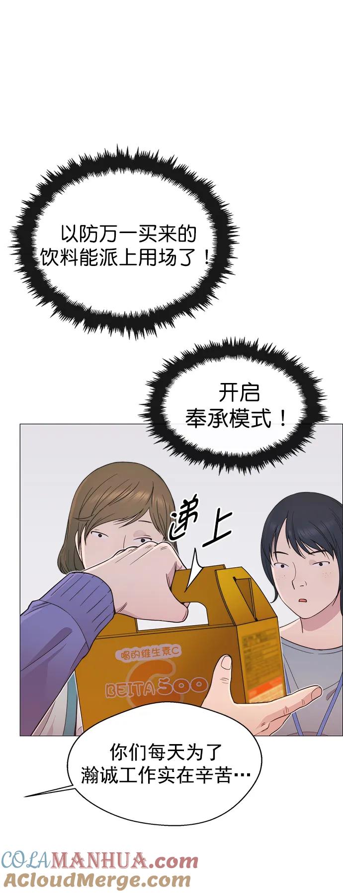 男子汉 - 第155话 - 第76张图