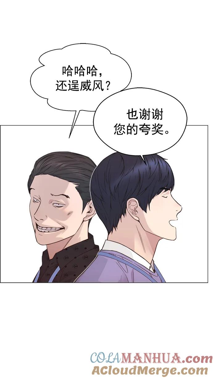 男子汉 - 第156话 - 第34张图