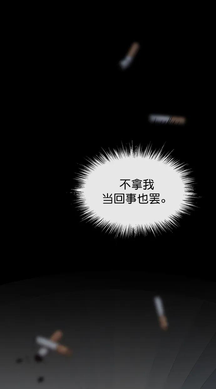 男子汉 - 第156话 - 第3张图