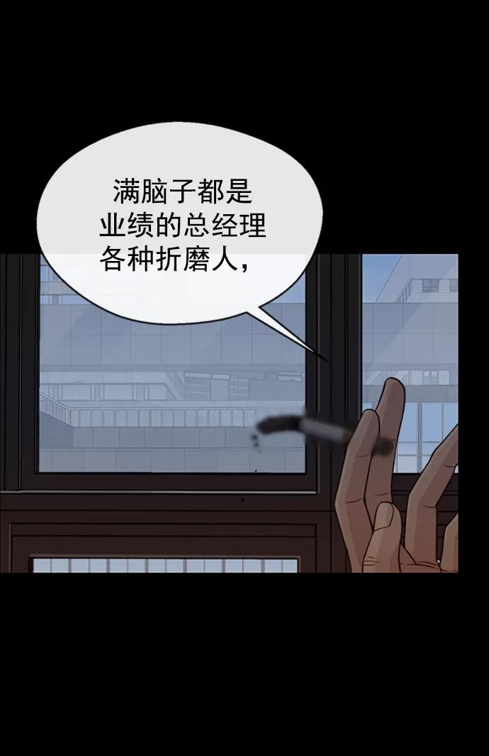 男子汉 - 第156话 - 第8张图