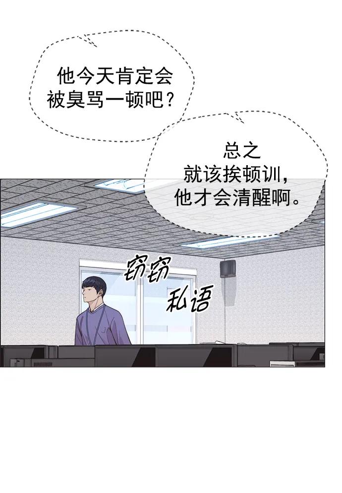 男子汉 - 第156话 - 第23张图