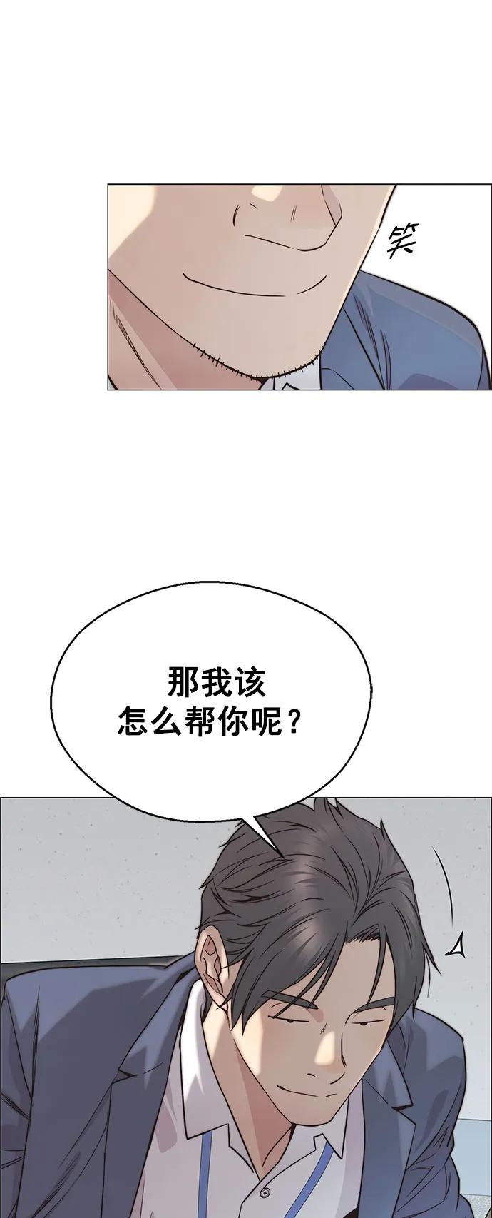 男子汉 - 第156话 - 第89张图