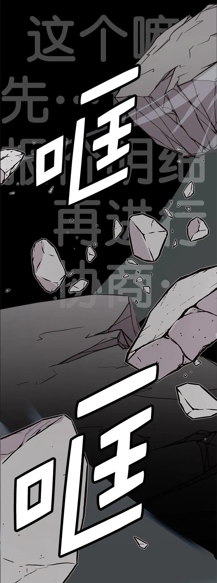 男子汉 - 第156话 - 第56张图