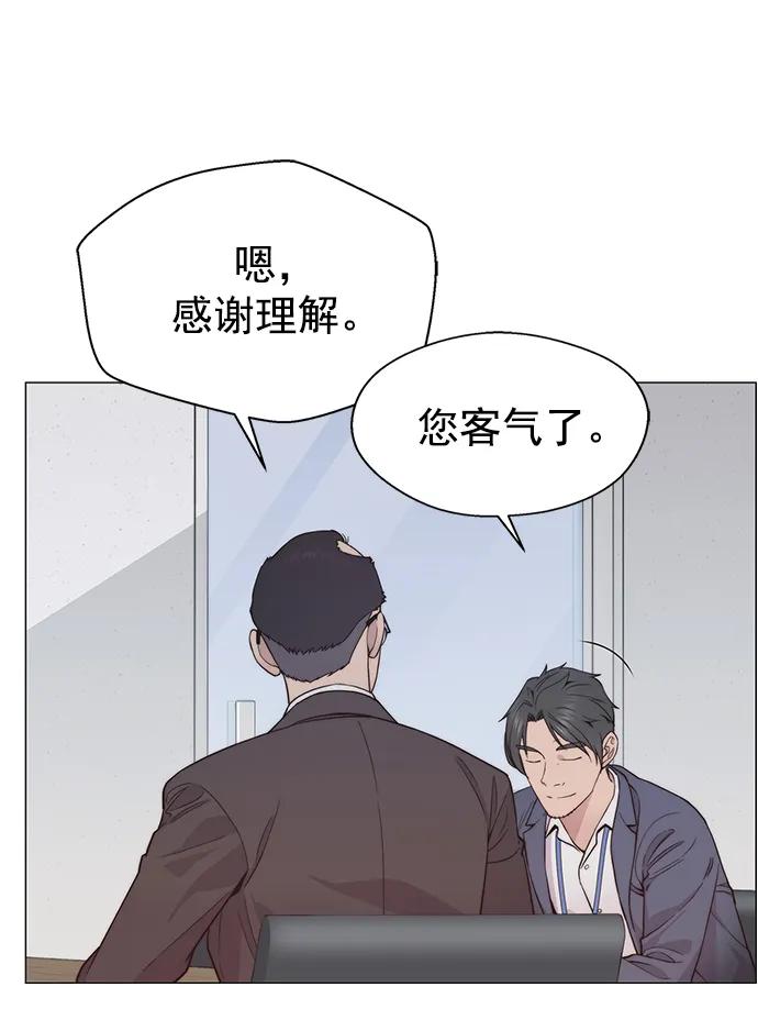 男子汉 - 第156话 - 第38张图