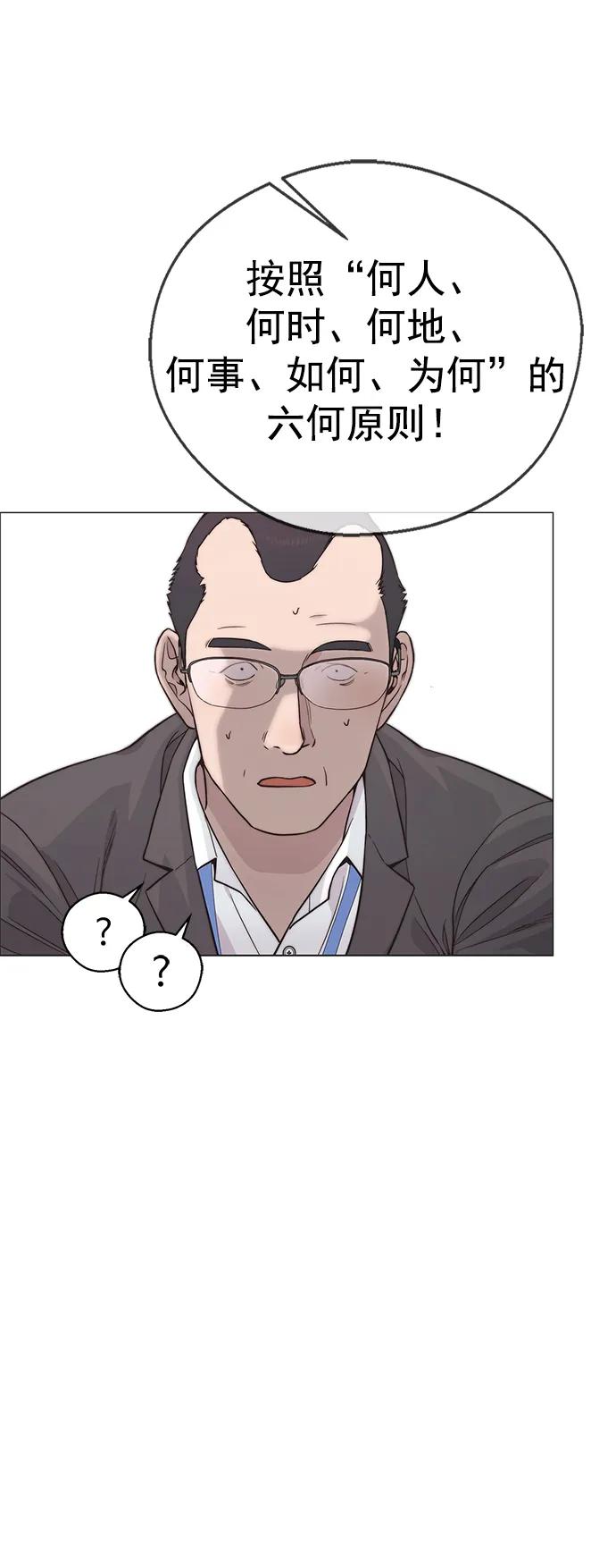 男子汉 - 第156话 - 第48张图