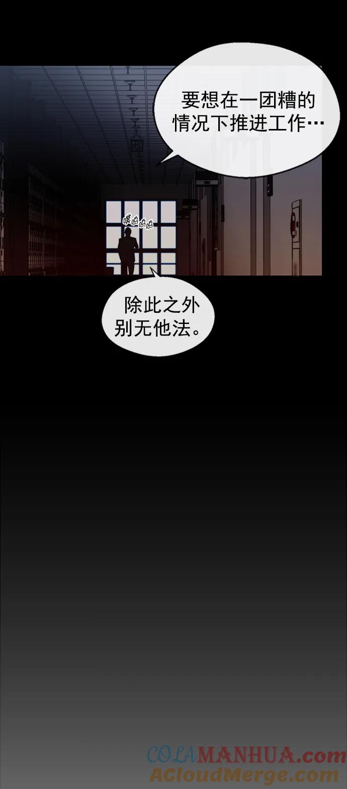 男子汉 - 第156话 - 第10张图