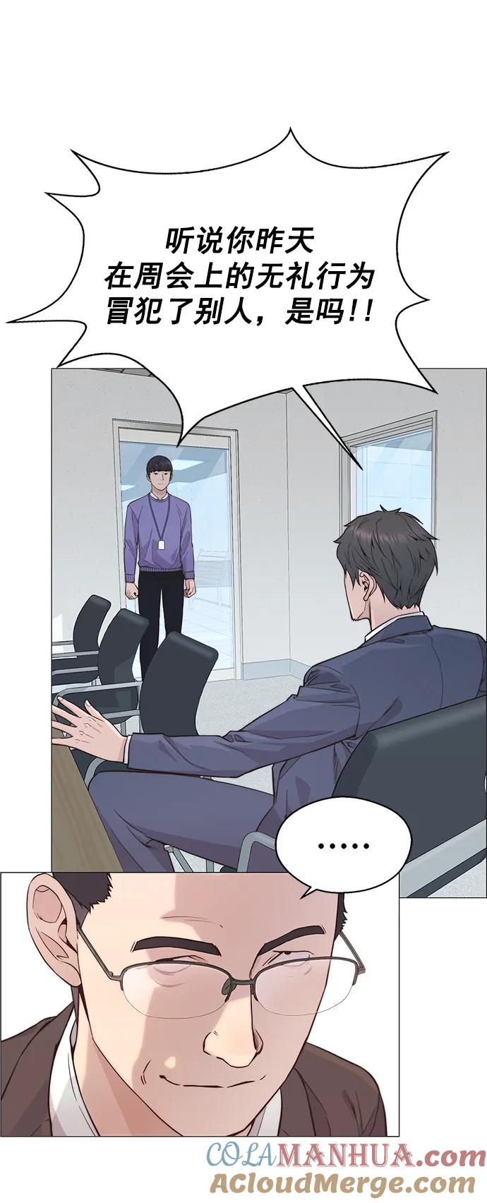 男子汉 - 第156话 - 第43张图