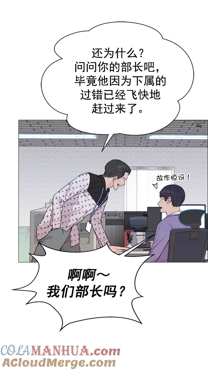 男子汉 - 第156话 - 第28张图