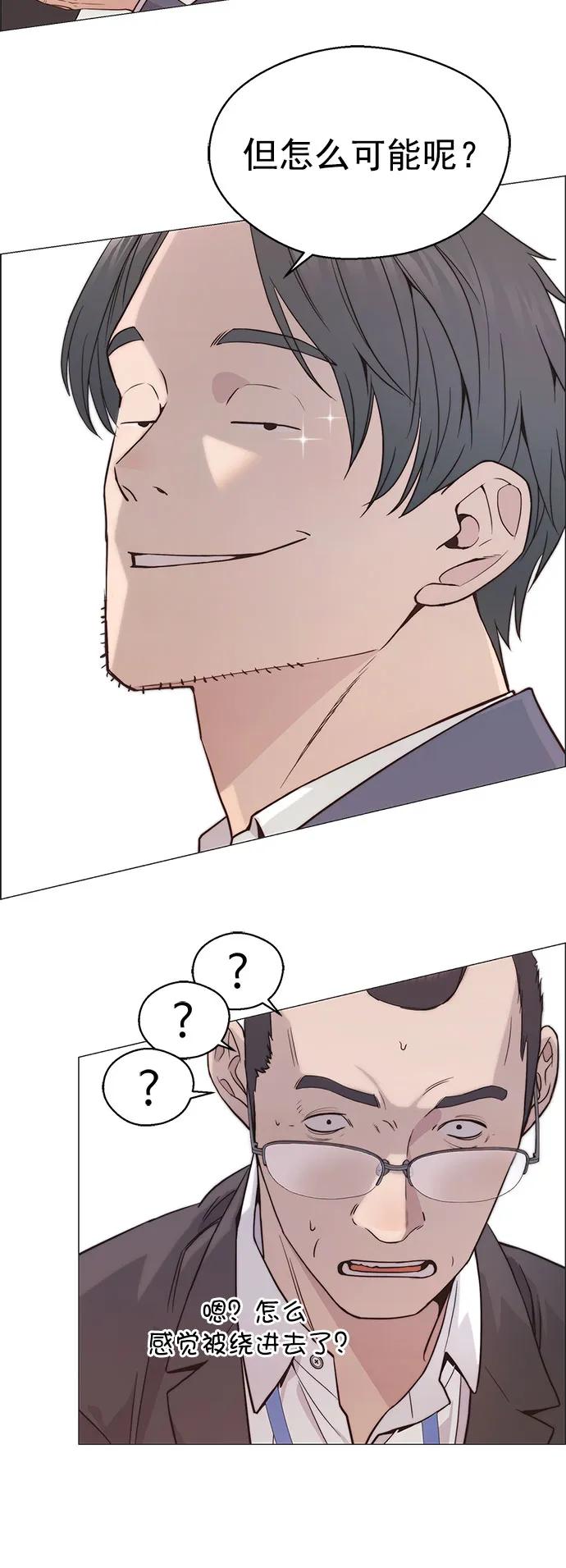 男子汉 - 第156话 - 第72张图