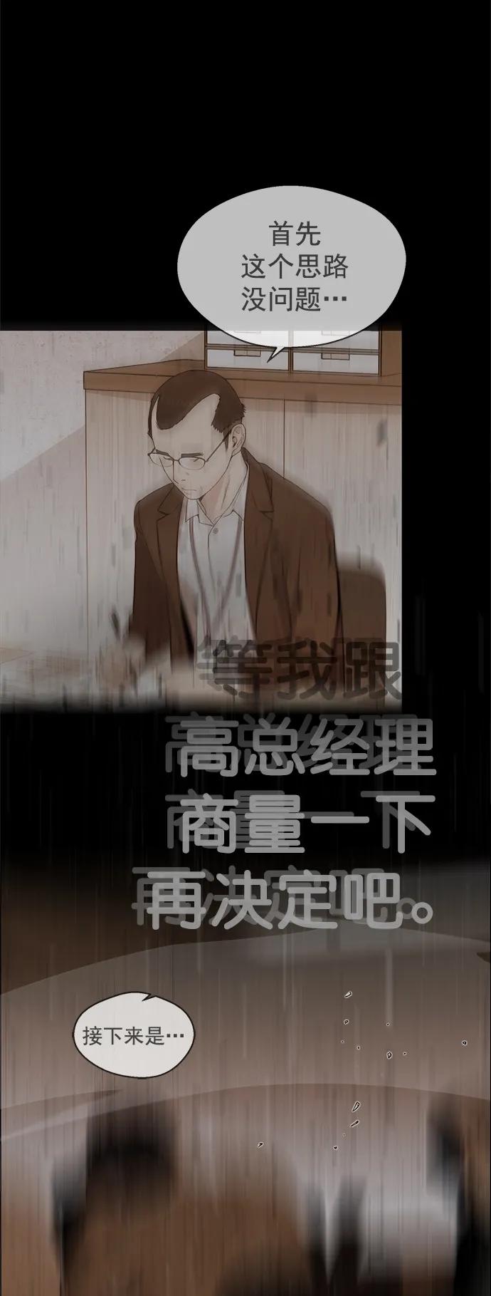 男子汉 - 第156话 - 第53张图
