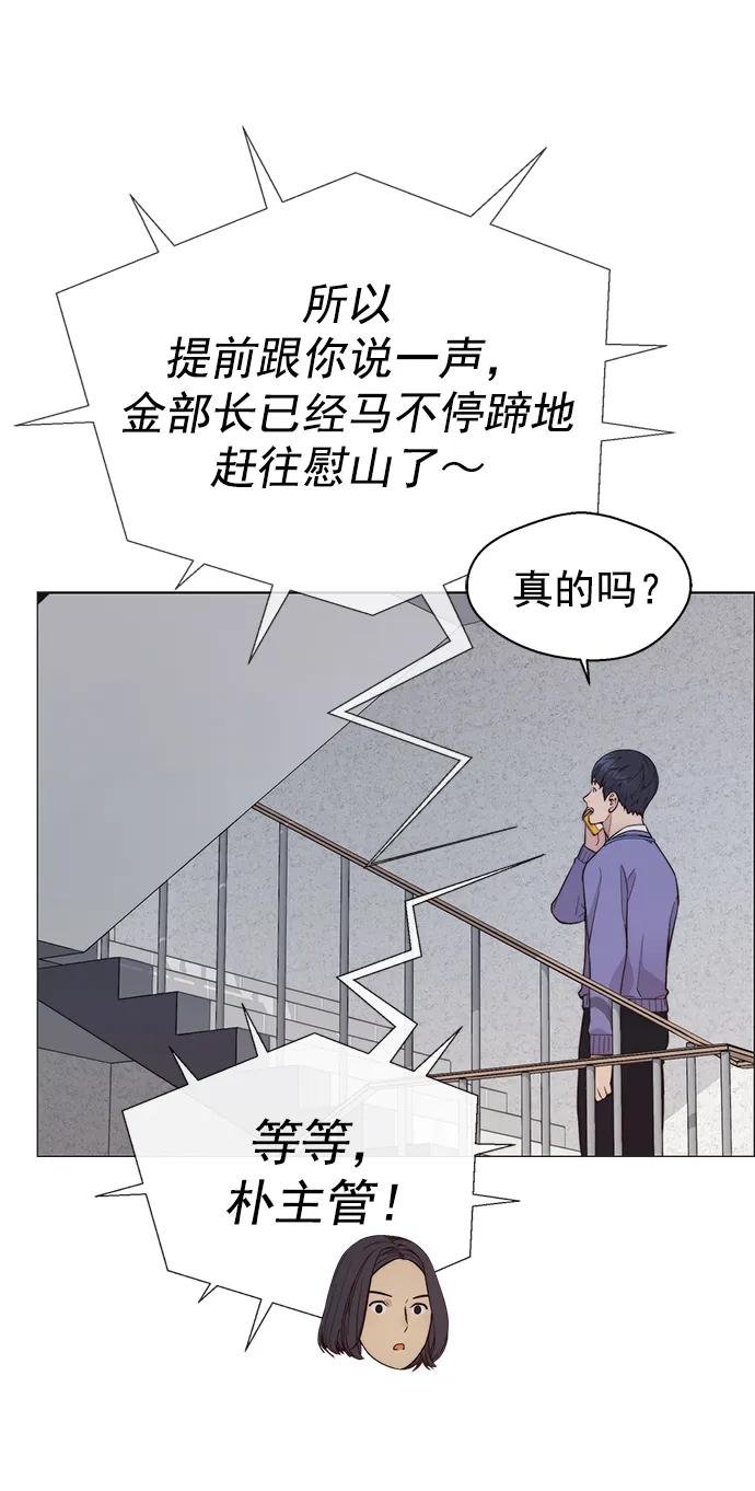 男子汉 - 第156话 - 第12张图