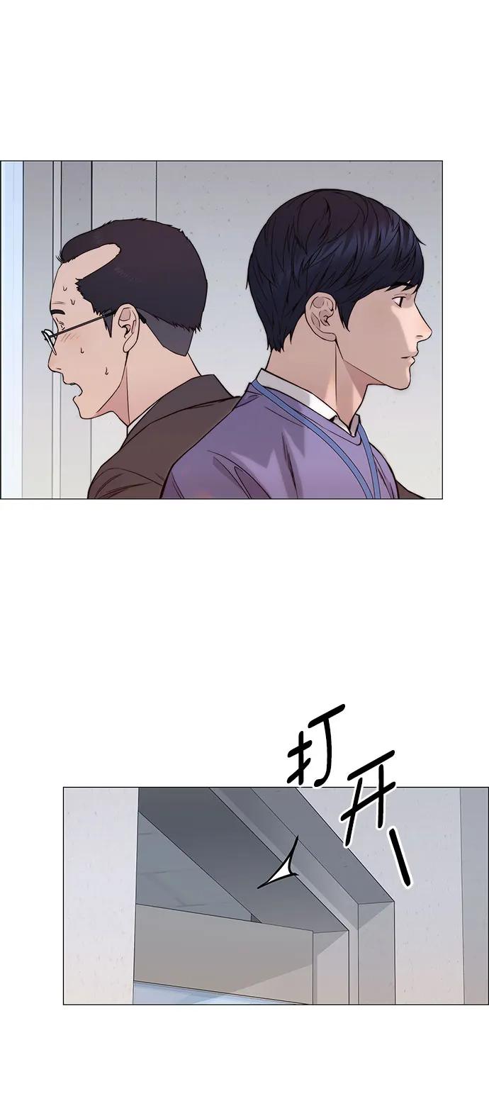 男子汉 - 第156话 - 第81张图