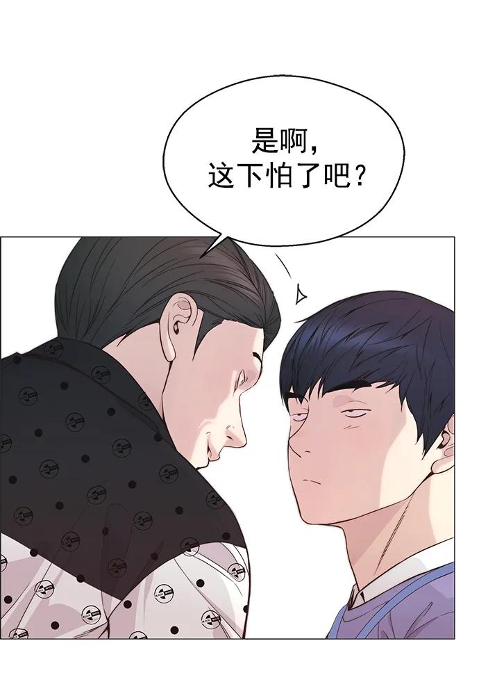 男子汉 - 第156话 - 第29张图