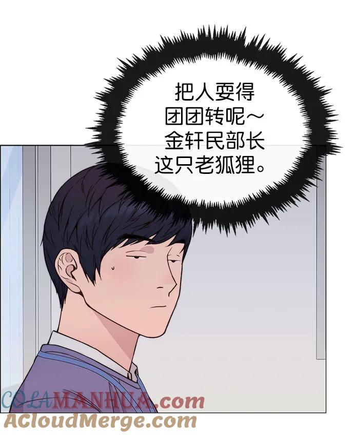 男子汉 - 第156话 - 第76张图