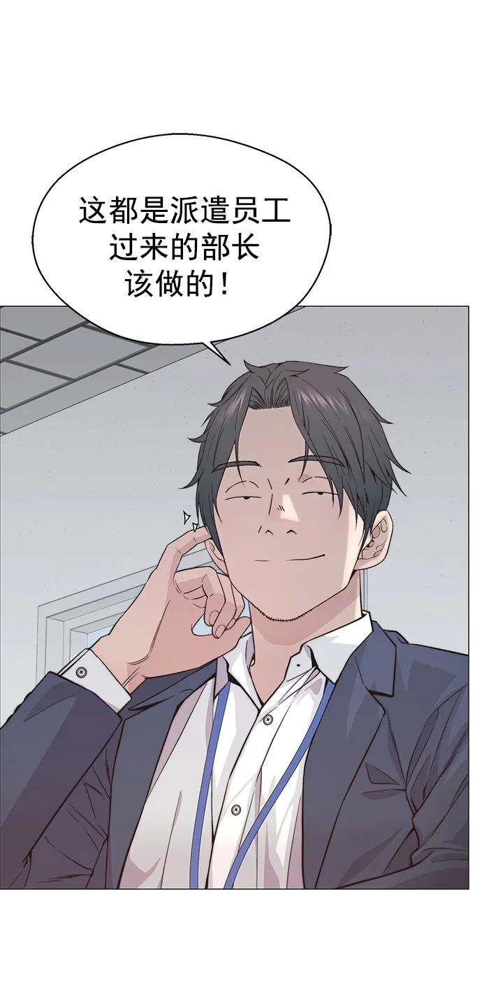 男子汉 - 第156话 - 第39张图