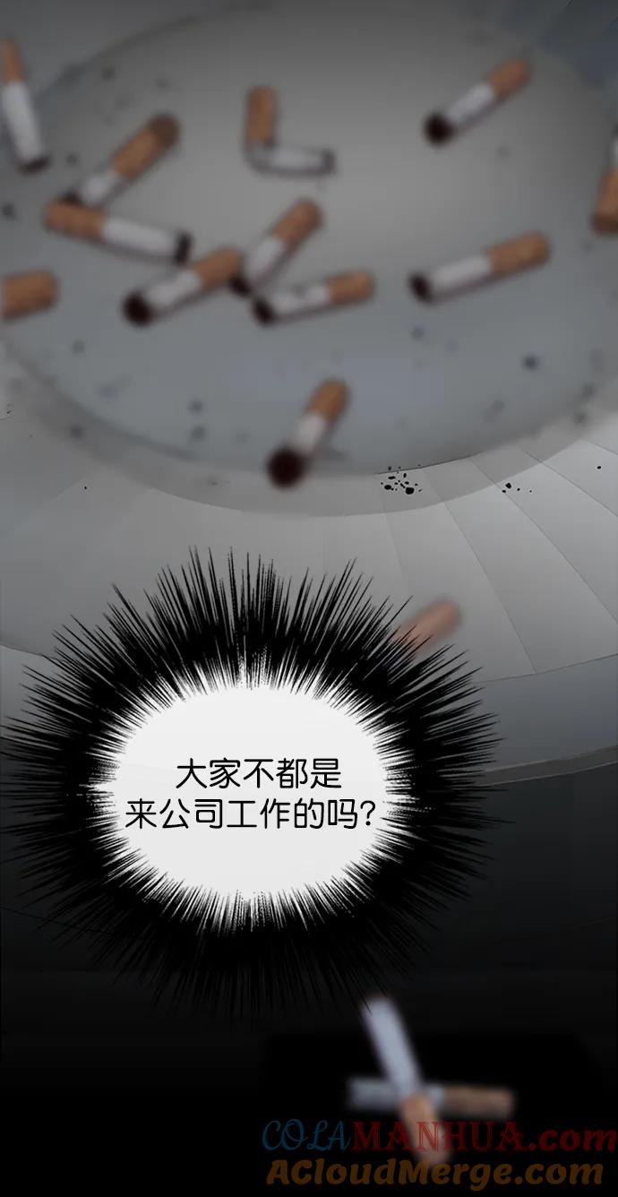 男子汉 - 第156话 - 第4张图