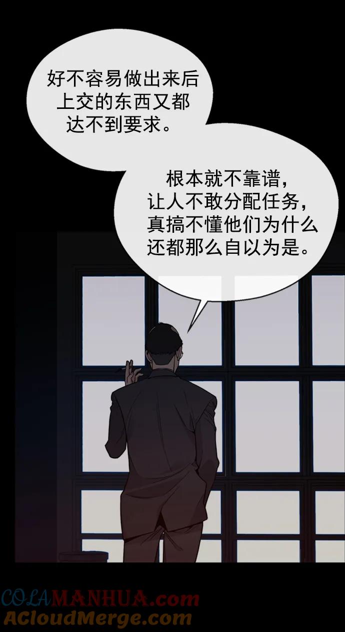 男子汉 - 第156话 - 第7张图
