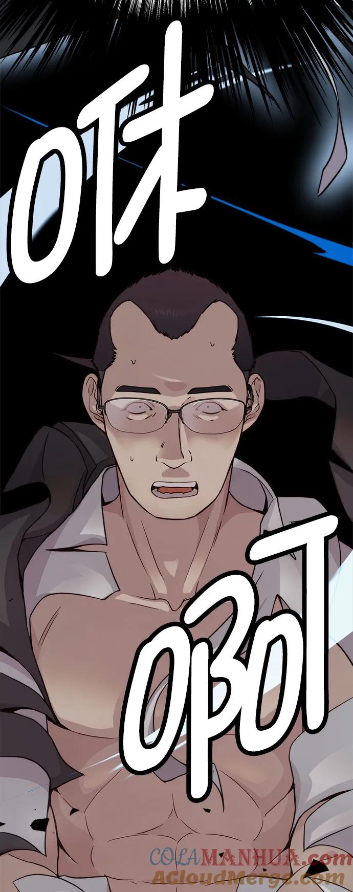 男子汉 - 第156话 - 第58张图