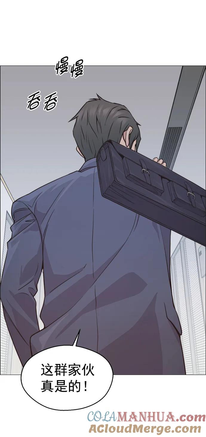 男子汉 - 第156话 - 第16张图