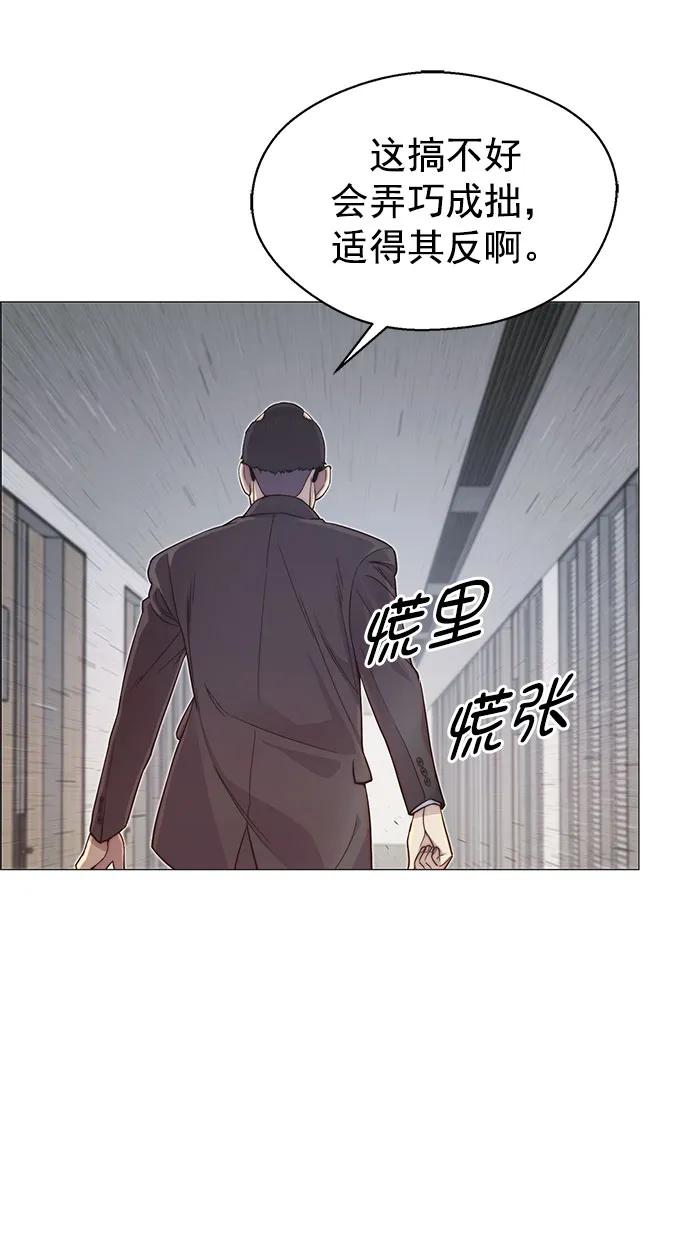 男子汉 - 第156话 - 第83张图