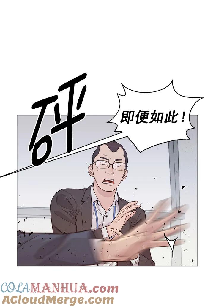 男子汉 - 第156话 - 第64张图