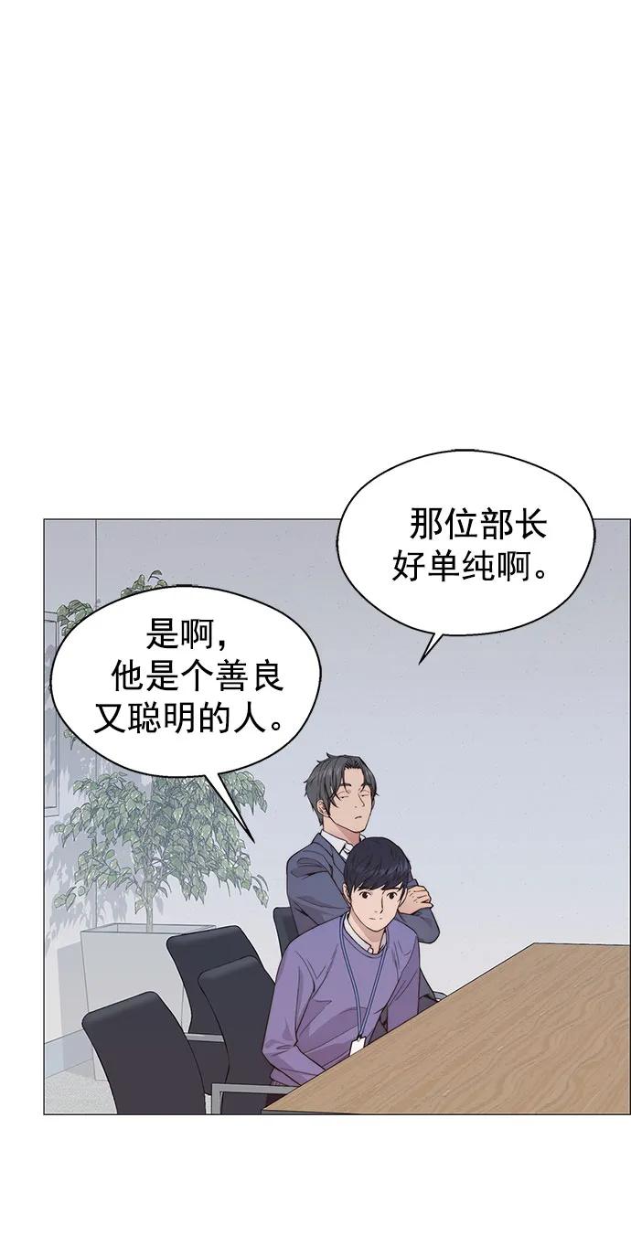 男子汉 - 第156话 - 第84张图