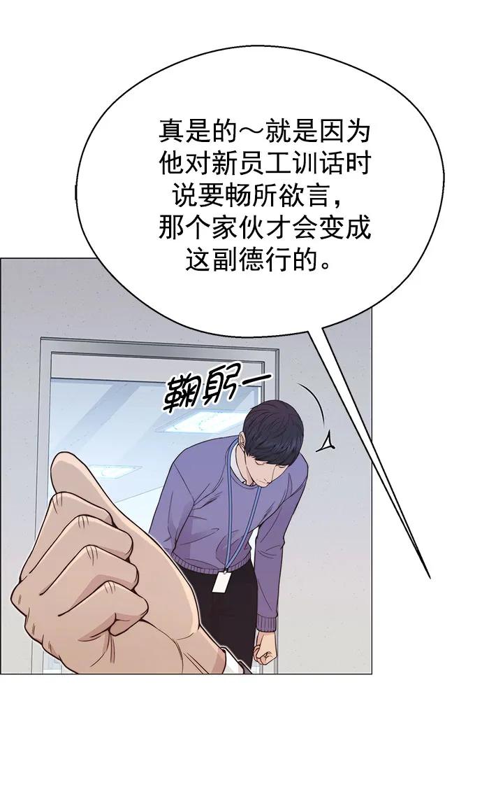 男子汉 - 第156话 - 第69张图