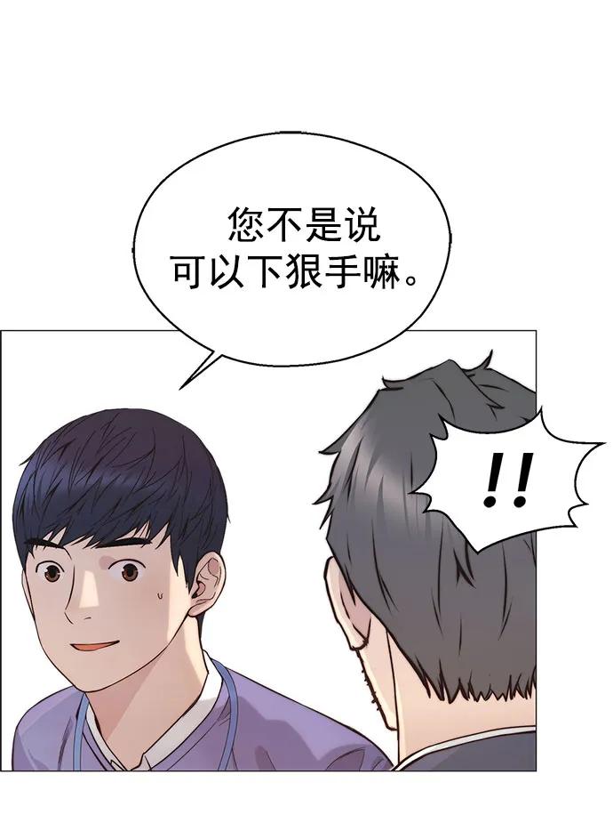 男子汉 - 第156话 - 第87张图