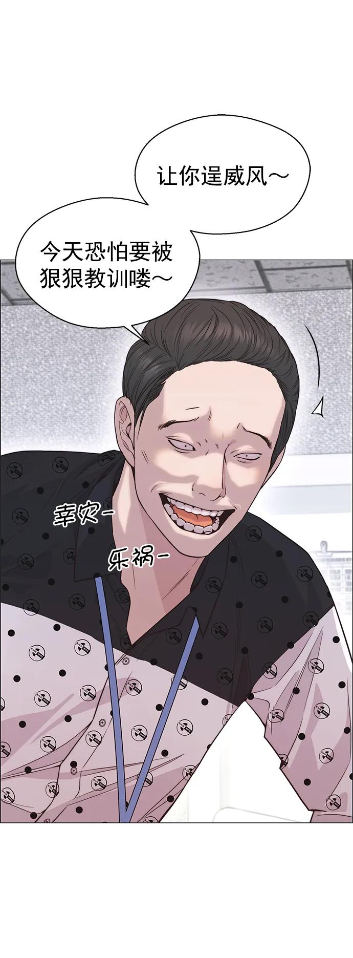 男子汉 - 第156话 - 第26张图