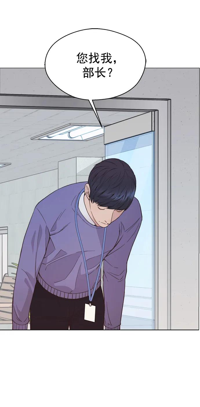 男子汉 - 第156话 - 第41张图