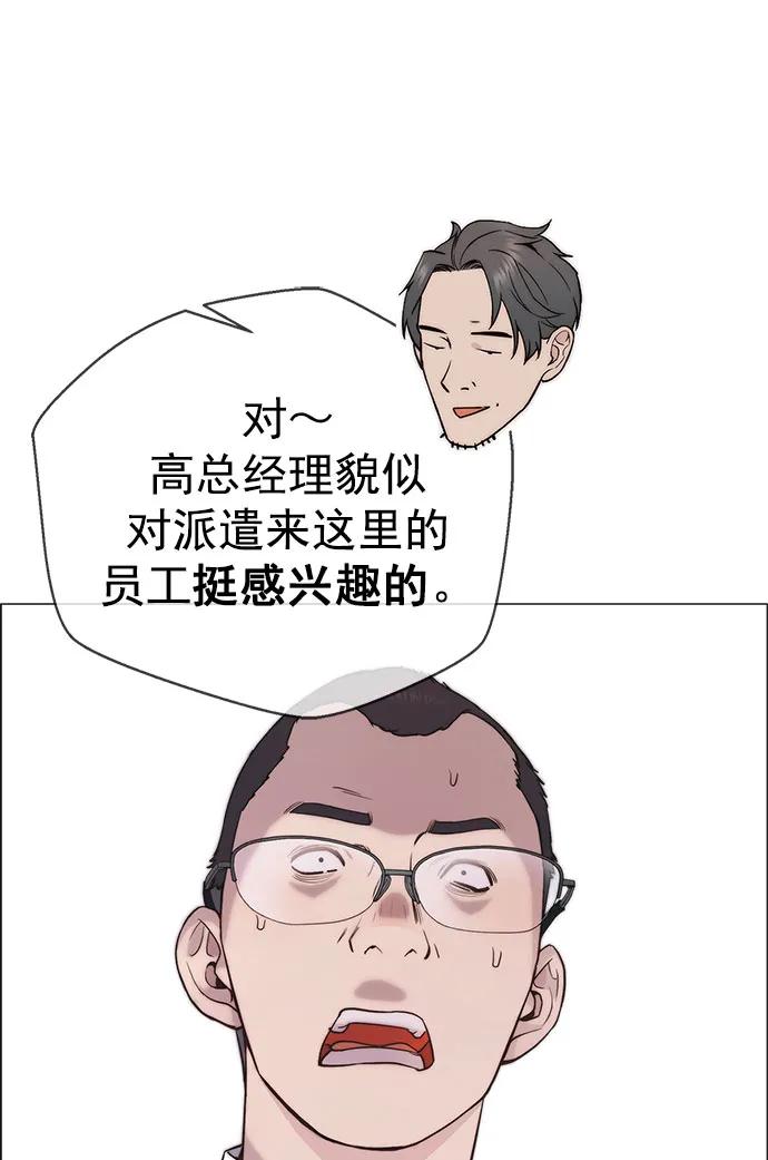 男子汉 - 第156话 - 第74张图