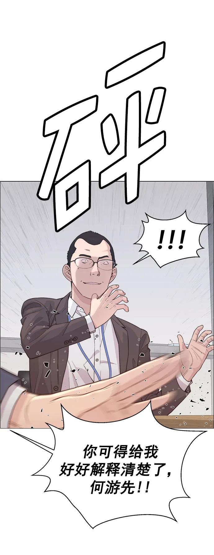 男子汉 - 第156话 - 第42张图