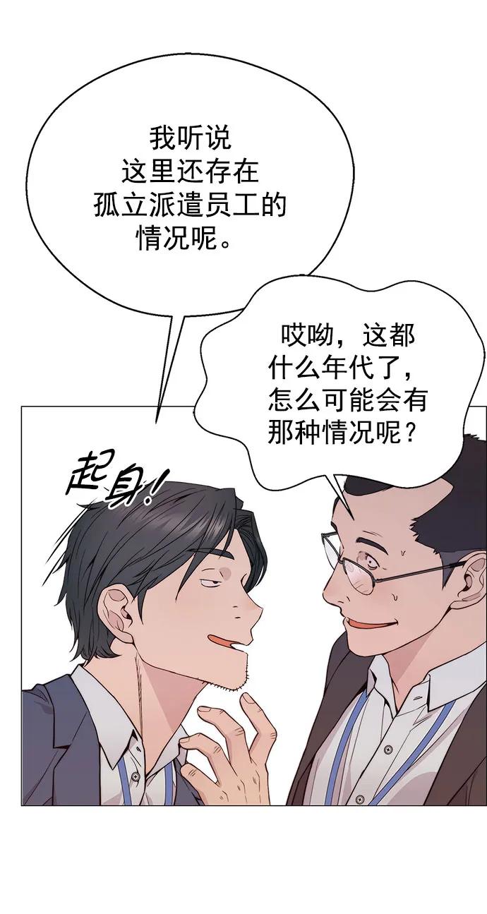 男子汉 - 第156话 - 第78张图