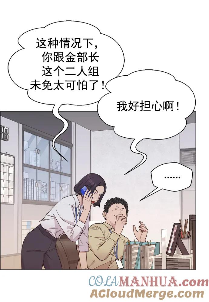 男子汉 - 第156话 - 第13张图