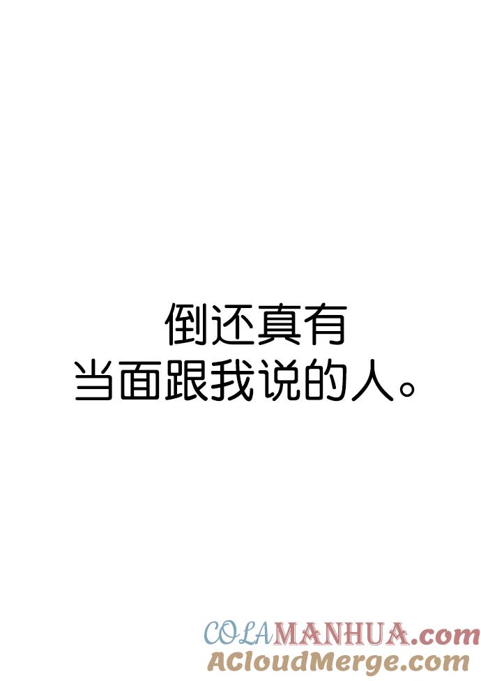 男子汉 - 第156话 - 第25张图