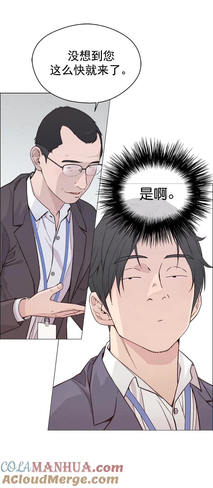 男子汉 - 第156话 - 第19张图