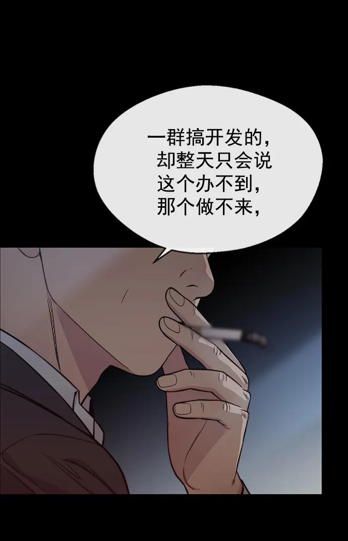 男子汉 - 第156话 - 第6张图