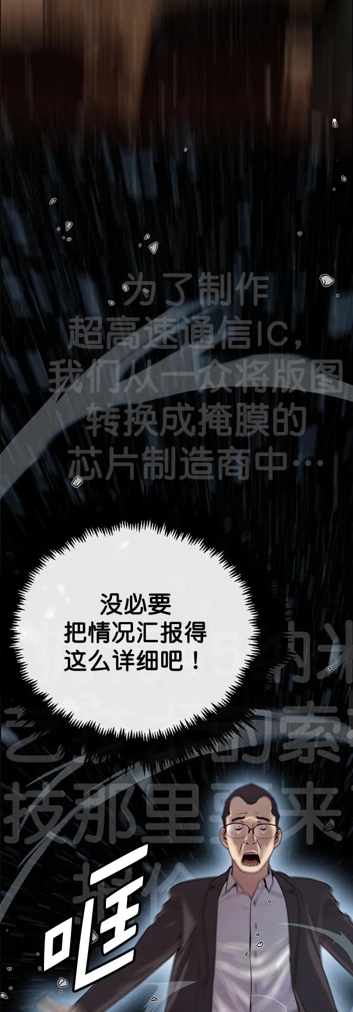 男子汉 - 第156话 - 第54张图