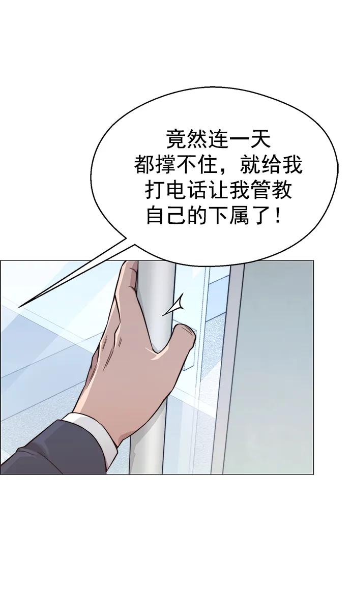 男子汉 - 第156话 - 第17张图