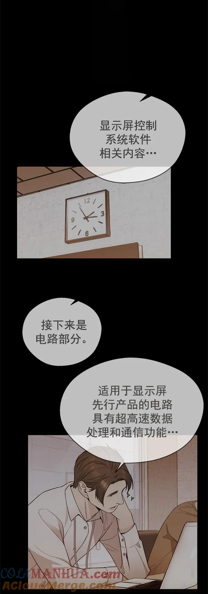 男子汉 - 第156话 - 第52张图